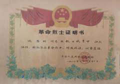 这位在“七七事变”中牺牲的共产党员,至今很少有人知道
